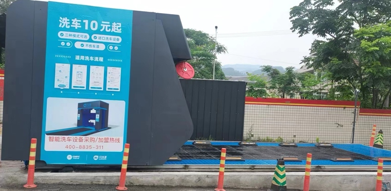 auto self car wash machine