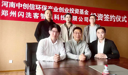 [Invest in expansion]Shinewash Signed Strategic Cooperation Agreement with Henan Zhongchuangxin Group.